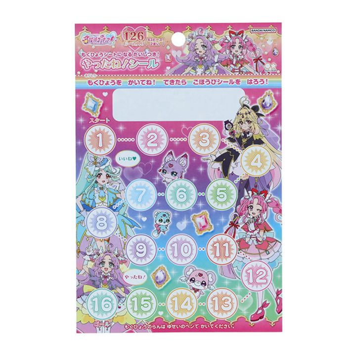 名探偵プリキュア！ やったね！シール 女の子 キッズ プレゼント