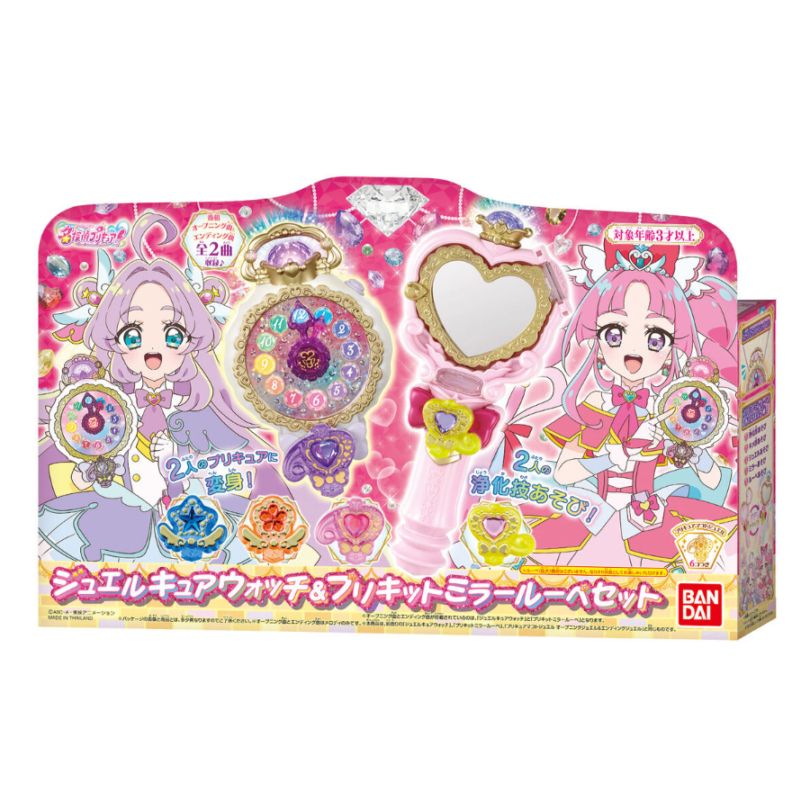 名探偵プリキュア！ ジュエルキュアウォッチ＆プリキットミラールーペセット 変身アイテム 女の子 キッズ かわいい プレゼント グッズ クリスマス