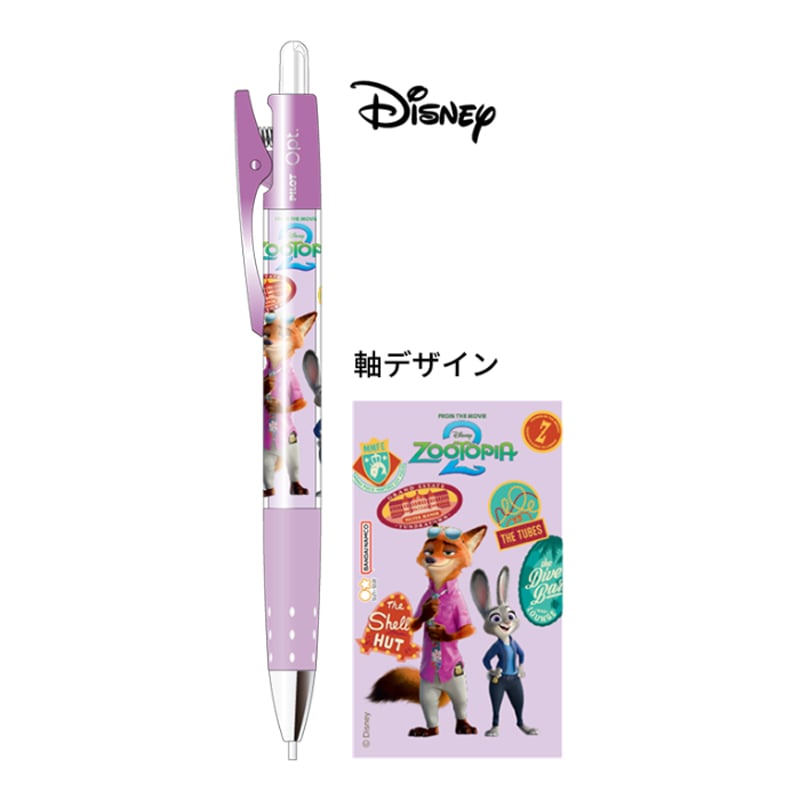サンスター文具 オプト シャープペンシル DC ズートピア ディズニー 日本製 パイロット 限定