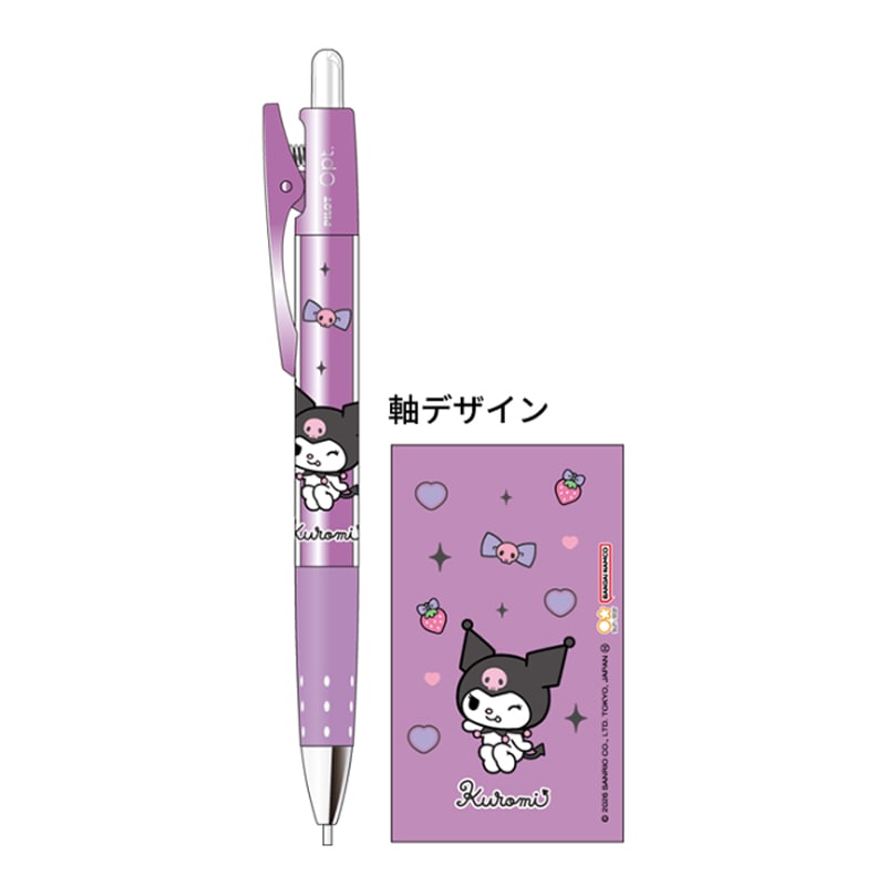 サンスター文具 オプト シャープペンシル クロミちゃん サンリオキャラクターズ 日本製 パイロット 限定