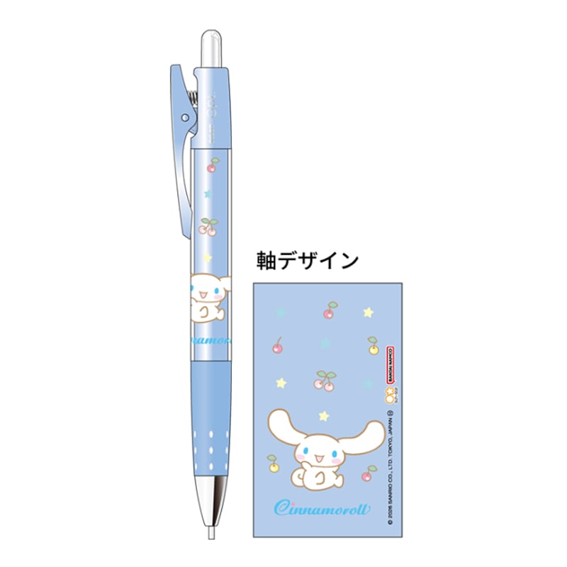 シナモロール｜【文具の森】通販サイト