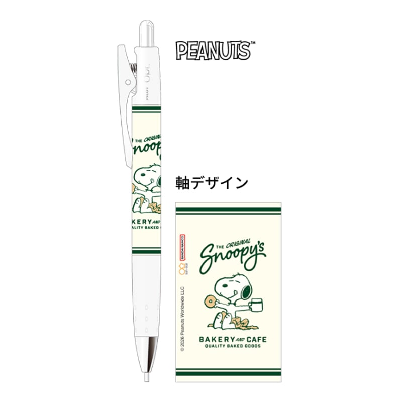 サンスター文具 オプト シャープペンシル スヌーピー 日本製 パイロット 限定