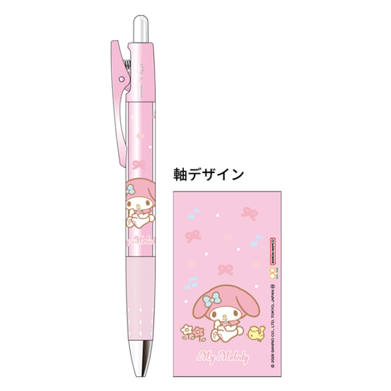 マイメロディ｜【文具の森】通販サイト