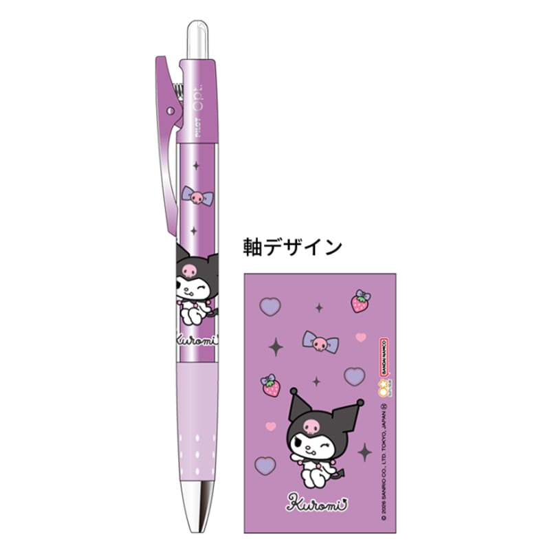 サンスター文具 オプト ボールペン 0.7 クロミちゃん サンリオキャラクターズ 油性 日本製 パイロット 限定