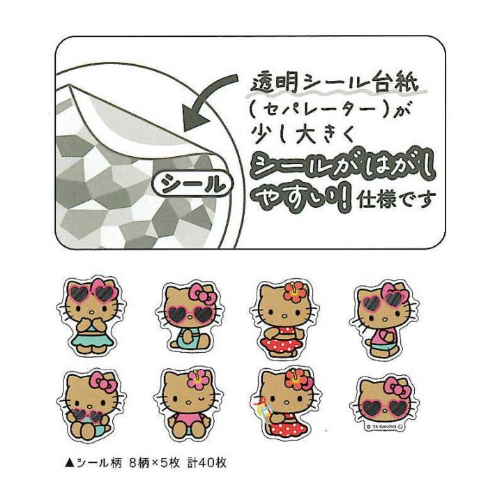 カミオジャパン オーロラホログラムクリアフレークシール ハローキティ