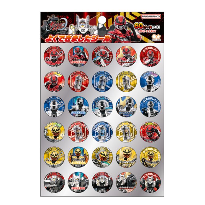 超宇宙刑事ギャバン インフィニティ よくできましたシール PROJECT R.E.D. 蒸着 サンスター文具 プレゼント