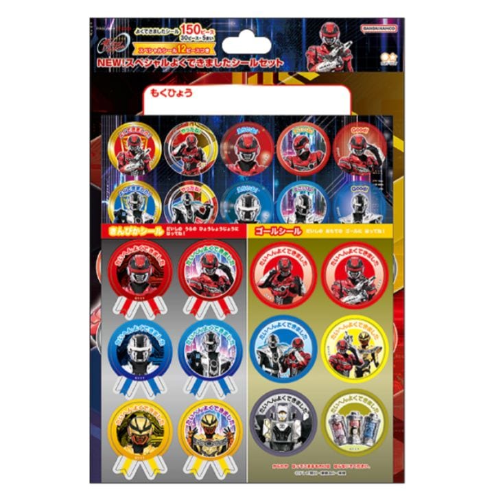 超宇宙刑事ギャバン インフィニティ NEW！スペシャルよくできましたシールセット PROJECT R.E.D. 蒸着 サンスター文具 プレゼント