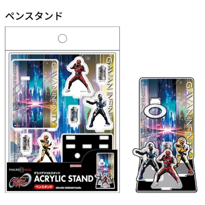 超宇宙刑事ギャバン インフィニティ デスクアクリルスタンド ペンスタンド PROJECT R.E.D. 蒸着 サンスター文具 プレゼント コレクション