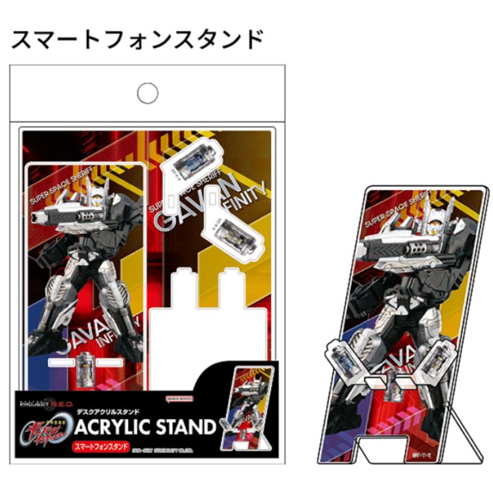 超宇宙刑事ギャバン インフィニティ デスクアクリルスタンド スマートフォンスタンド PROJECT R.E.D. 蒸着 サンスター文具 プレゼント コレクション