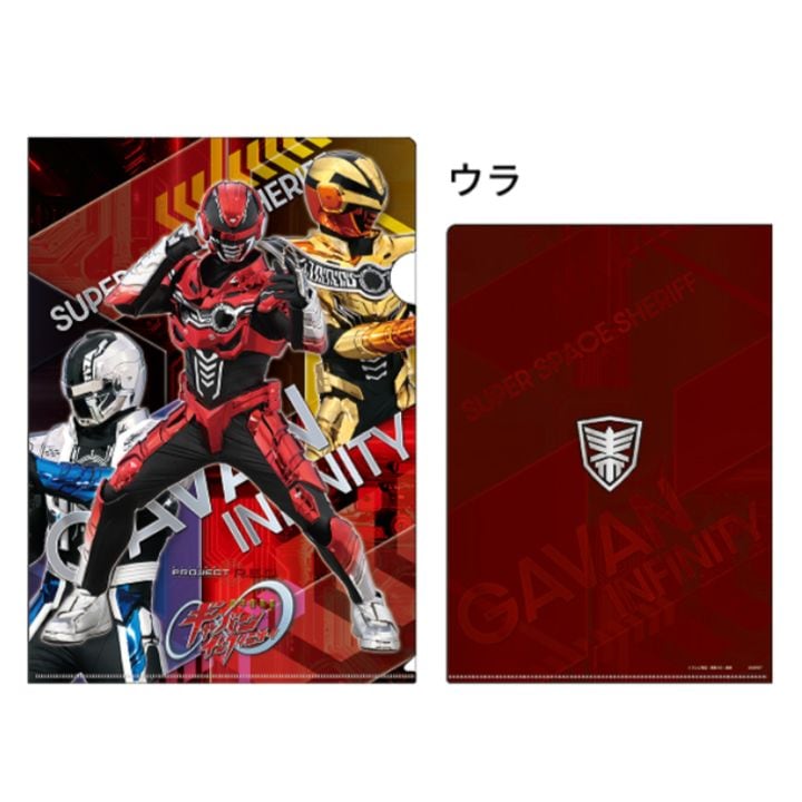超宇宙刑事ギャバン インフィニティ メタリックファイル A柄 A4 PROJECT R.E.D. 蒸着 サンスター文具 プレゼント コレクション