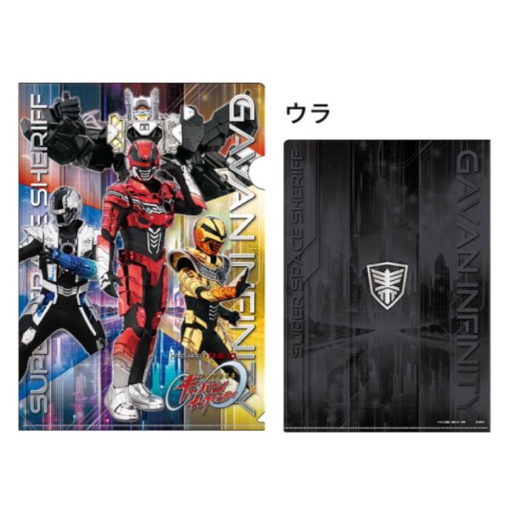 超宇宙刑事ギャバン インフィニティ メタリックファイル B柄 A4 PROJECT R.E.D. 蒸着 サンスター文具 プレゼント コレクション