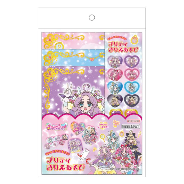 名探偵プリキュア！ プリティきりえあそび 女の子 キッズ プレゼント