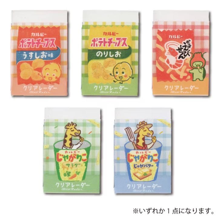 シード レーダー 透明消しゴム カルビークリアレーダー マイルドな消し心地 ロングセラー 高性能 高品質 プラスチック字消し レトロ 限定