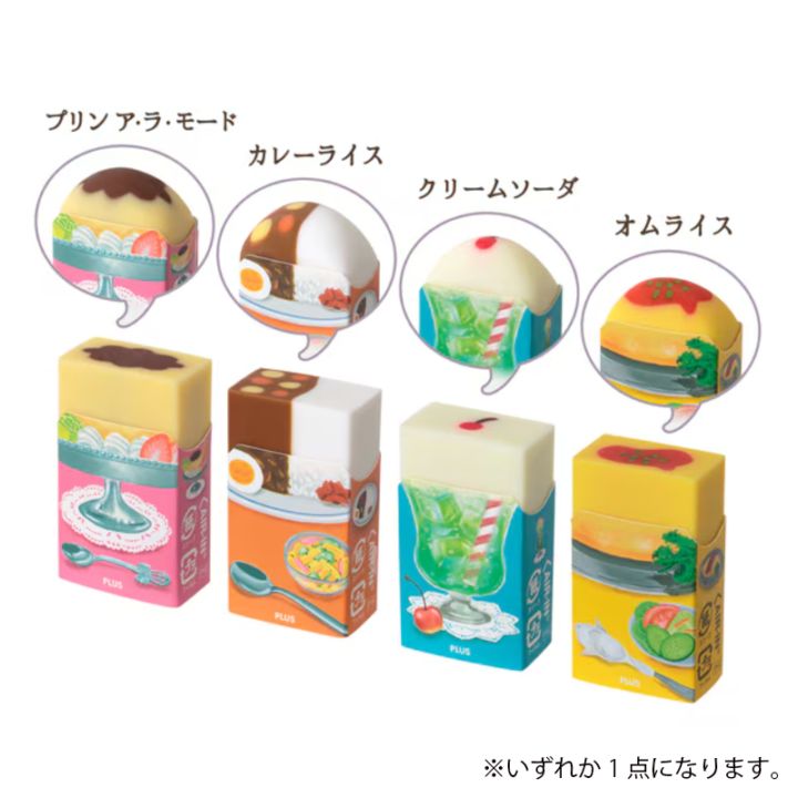 プラス エアイン カフェ消しゴム ロングセラー 高性能 高品質 かわいい プレゼント レトロ 限定