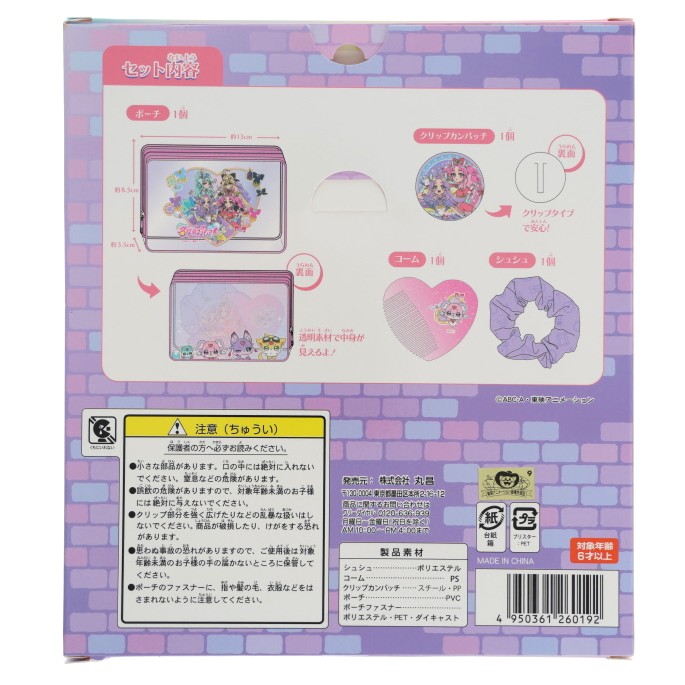 名探偵プリキュア！ おしゃれポーチセット 女の子 キッズ プレゼント