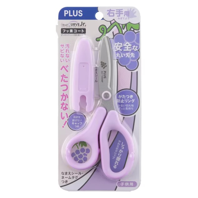 プラス フィットカットカーブ ジュニア ぶどう/パープル 子供用 使いやすい フッ素コート 入学 プレゼント 限定