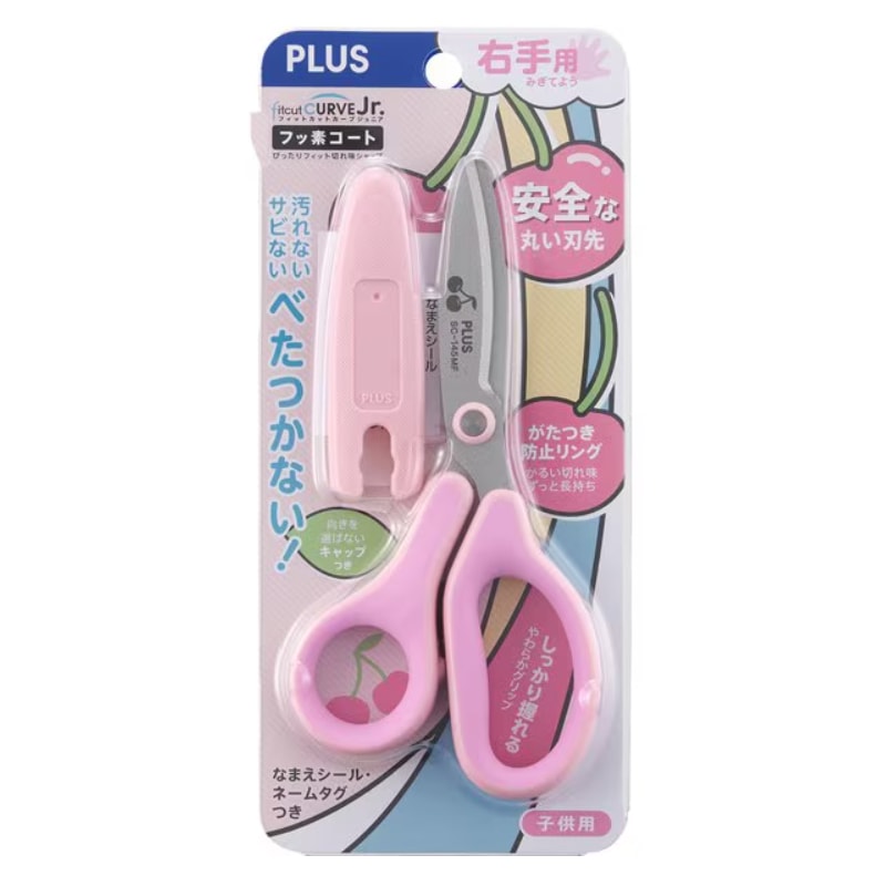 プラス フィットカットカーブ ジュニア さくらんぼ/ピンク 子供用 使いやすい フッ素コート 入学 プレゼント 限定