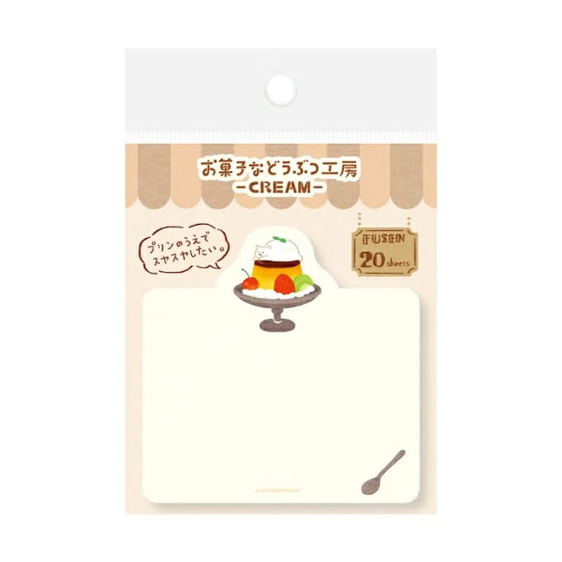 古川紙工 お菓子などうぶつ工房 型抜き付箋 クマ 20枚 かわいい プレゼント かわいい