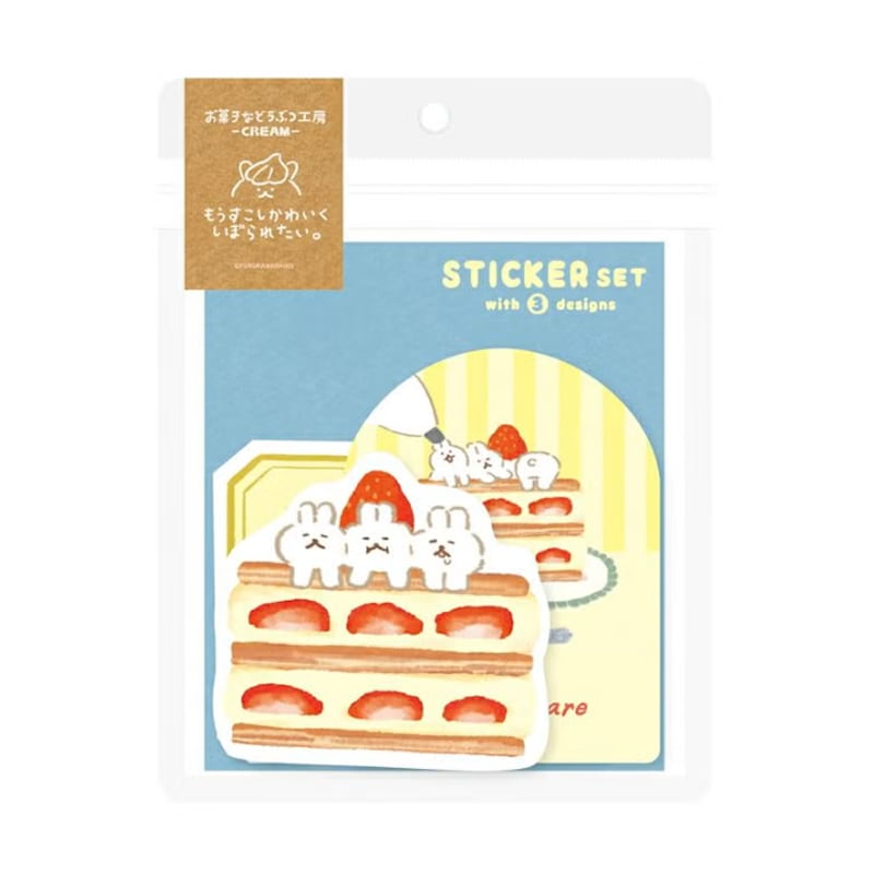 古川紙工 お菓子などうぶつ工房 ステッカー3柄セット ウサギ かわいい プレゼント デコレーション