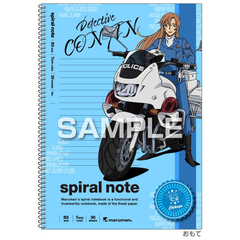 劇場版 名探偵コナン ハイウェイの堕天使 B5 スパイラルノート 萩原千速 グッズ プレゼント 限定