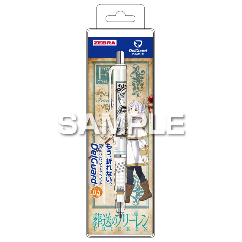 葬送のフリーレン デルガード 0.5 フリーレン シャープペンシル 折れない ゼブラ コラボ 限定 グッズ プレゼント 日本製