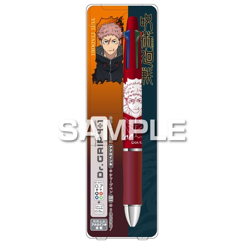 呪術廻戦 ドクターグリップ4+1 虎杖悠仁 0.7 パイロット 多機能ペン コラボ 限定 グッズ 描き下ろしイラスト 日本製 ヒサゴ