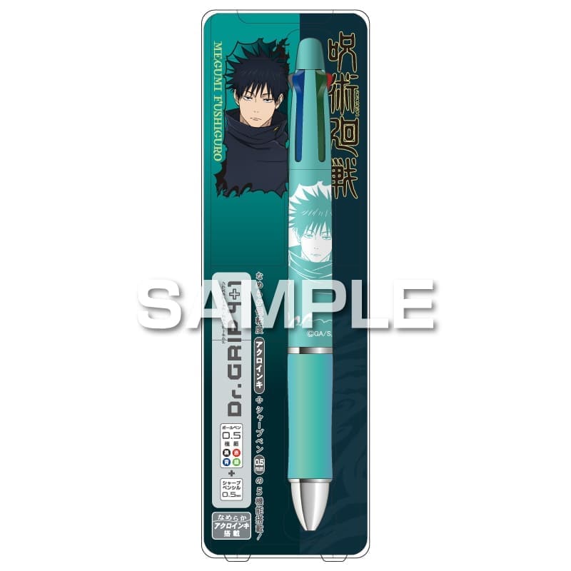 呪術廻戦 ドクターグリップ4+1 伏黒 恵 0.5 パイロット 多機能ペン コラボ 限定 グッズ 描き下ろしイラスト 日本製 ヒサゴ