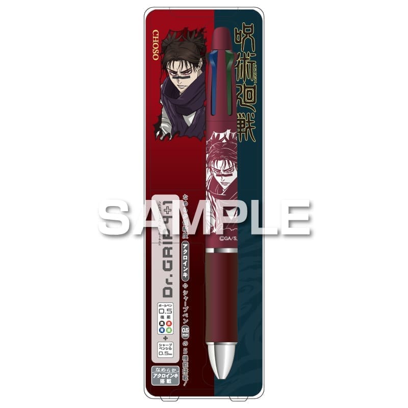呪術廻戦 ドクターグリップ4+1 脹相 0.5 パイロット 多機能ペン コラボ 限定 グッズ 描き下ろしイラスト 日本製 ヒサゴ