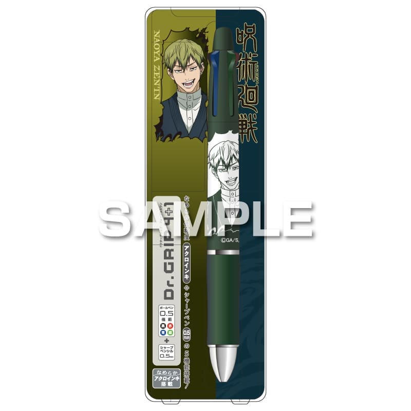 呪術廻戦 ドクターグリップ4+1 禪院直哉 0.5 パイロット 多機能ペン コラボ 限定 グッズ 描き下ろしイラスト 日本製 ヒサゴ