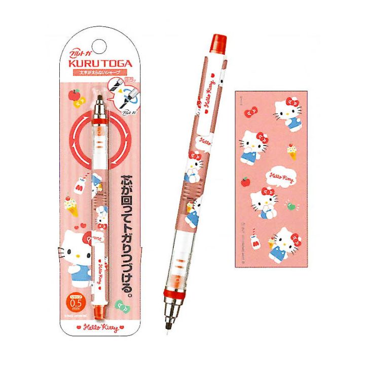 カミオジャパン CM クルトガ 0.5 ハローキティ シャープペン 三菱鉛筆 芯が回ってトガり続ける 限定 日本製