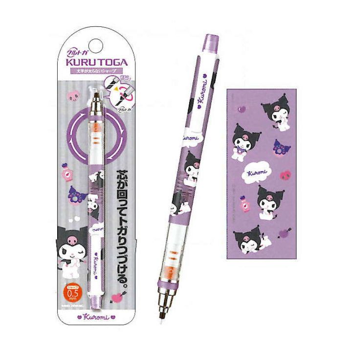 カミオジャパン CM クルトガ 0.5 クロミ シャープペン 三菱鉛筆 芯が回ってトガり続ける 限定 日本製