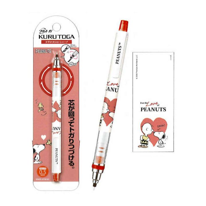 カミオジャパン CM クルトガ 0.5 スヌーピー/LOVE&SMAK シャープペン 三菱鉛筆 芯が回ってトガり続ける 限定 日本製