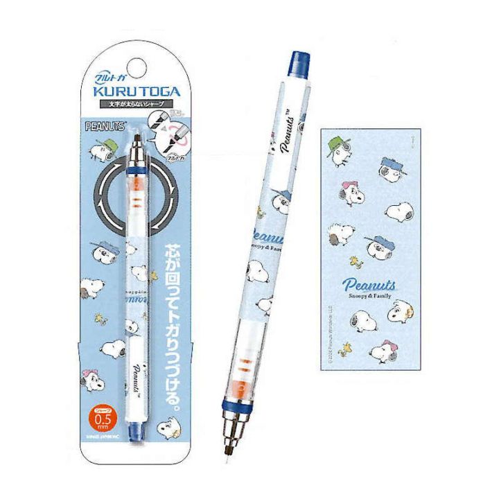 カミオジャパン CM クルトガ 0.5 スヌーピー/ファミリー シャープペン 三菱鉛筆 芯が回ってトガり続ける 限定 日本製