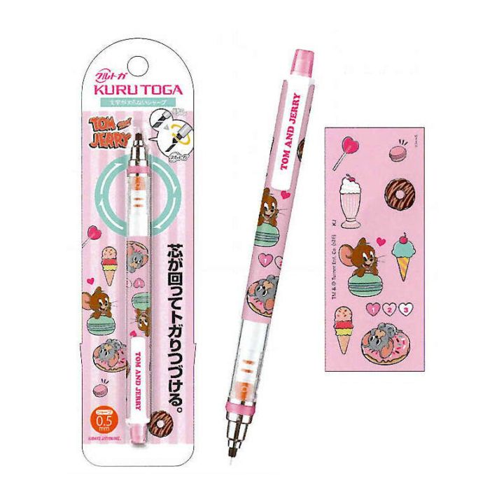 カミオジャパン CM クルトガ 0.5 ジェリーとタフィー シャープペン 三菱鉛筆 芯が回ってトガり続ける 限定 日本製