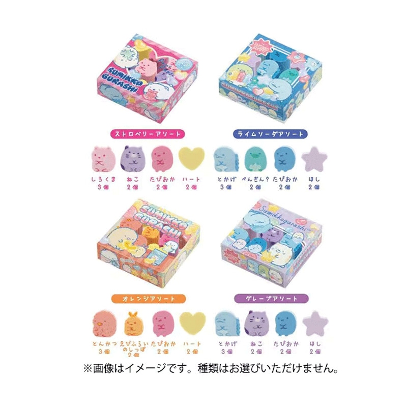サンエックス すみっコぐらし グミグミパーティー グミグミマスコット消しゴム 1個 雑貨 プレゼント かわいい