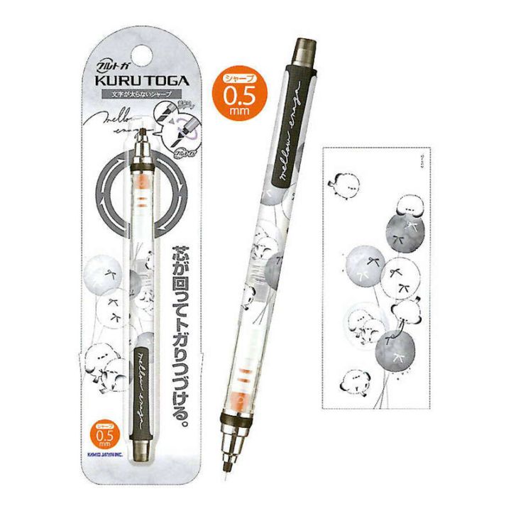 カミオジャパン クルトガ 0.5 メロウエナガ シャープペン 三菱鉛筆 芯が回ってトガり続ける 限定