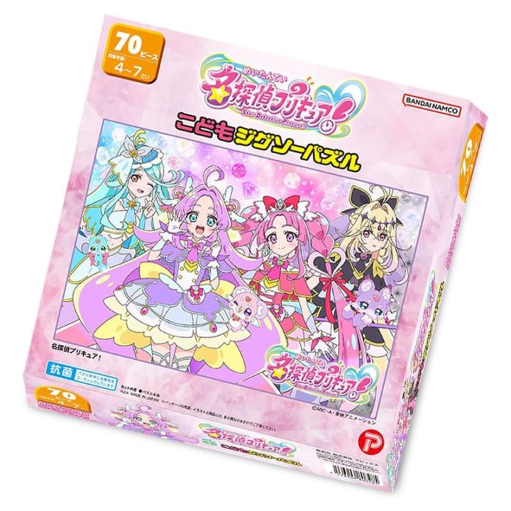 名探偵プリキュア！ こどもジグソーパズル 70ピース 女の子 キッズ プレゼント グッズ 知育玩具 抗菌 テンヨー
