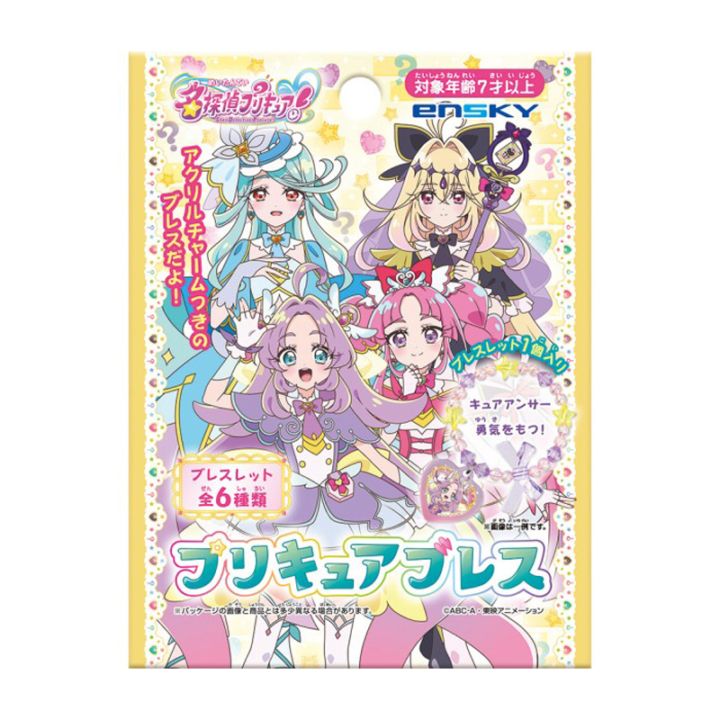 名探偵プリキュア！ プリキュアブレス 女の子 アクセサリー ブレスレット オシャレ キッズ プレゼント グッズ