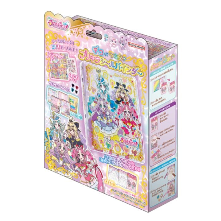 名探偵プリキュア！ プリキラシールバインダー シール手帳 女の子に大人気 クリスマス 誕生日 プレゼント オシャレ