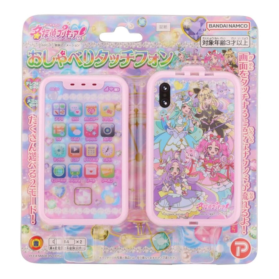 名探偵プリキュア！ おしゃべりタッチフォン 知育玩具 女の子に大人気 クリスマス 誕生日 プレゼント オシャレ