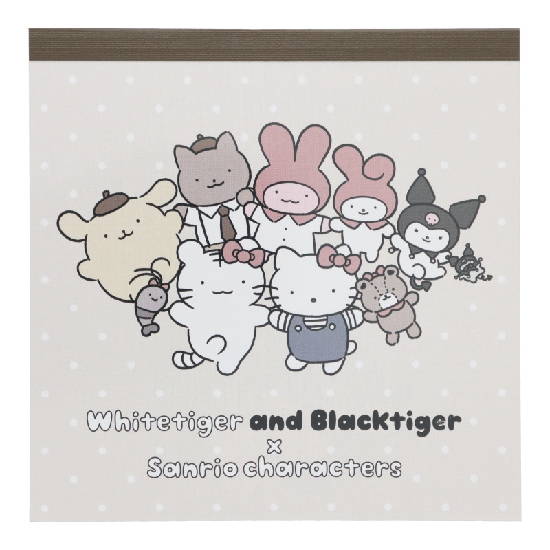 サンスター文具 スクエアメモ ホワイトタイガーとブラックタイガー×サンリオキャラクターズ BE 100枚 コラボ かわいい 女子文具