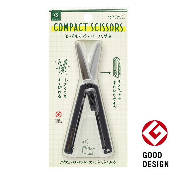 ミドリ ステーショナリーシリーズ XS コンパクトハサミ 黒A 機能的