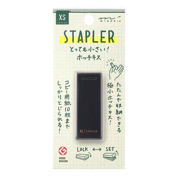 ミドリ ステーショナリーシリーズ XS コンパクトホッチキス 黒B 機能的 携帯 オシャレ かわいい プレゼント 新生活