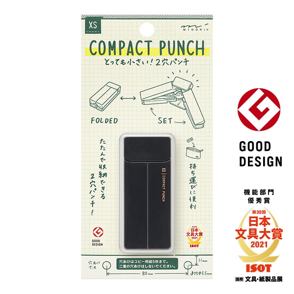 ミドリ ステーショナリーシリーズ XS コンパクトパンチ 黒A 機能的 携帯 オシャレ かわいい プレゼント 新生活