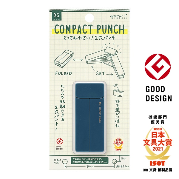ミドリ ステーショナリーシリーズ XS コンパクトパンチ 紺A 機能的 携帯 オシャレ かわいい プレゼント 新生活