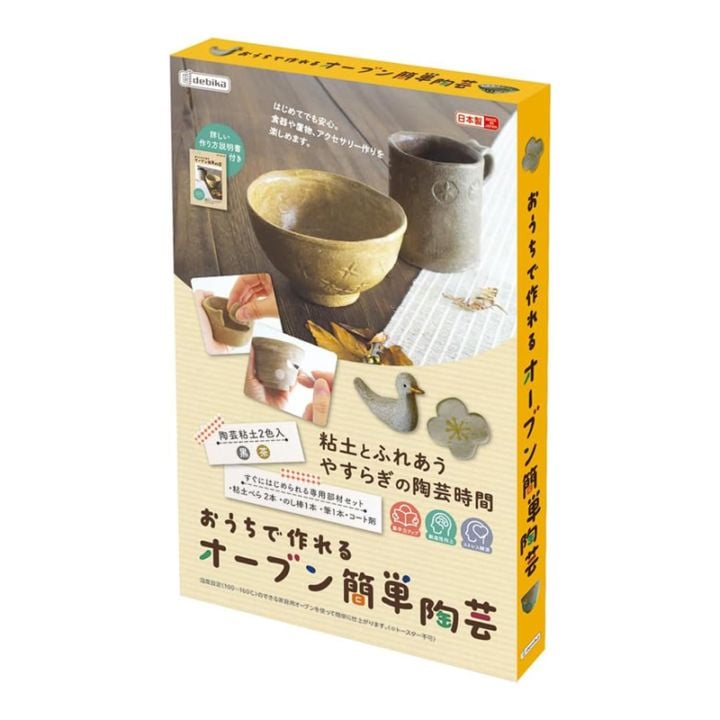デビカ おうちで作れるオーブン簡単陶芸 自宅で簡単陶芸体験 クラフトキット 初心者・親子向け 陶器DIYセット 粘土・道具付き プレゼント 体験教室 日本のおみやげ