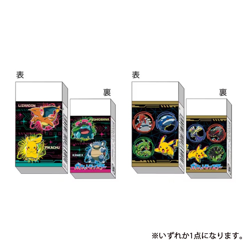 ポケットモンスター 30周年 消しゴム アニバーサリー ショウワノート プレゼント 限定品 オシャレ