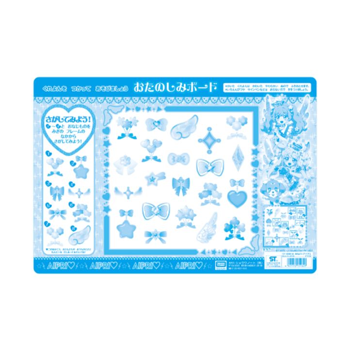ショウワノート おねがいアイプリ B4 パズル 70P プリティシリーズ