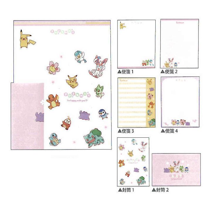 CM ポケットモンスター ボリュームアップレター サクラチラシ カミオジャパン コレクション グッズ プレゼント 日本製