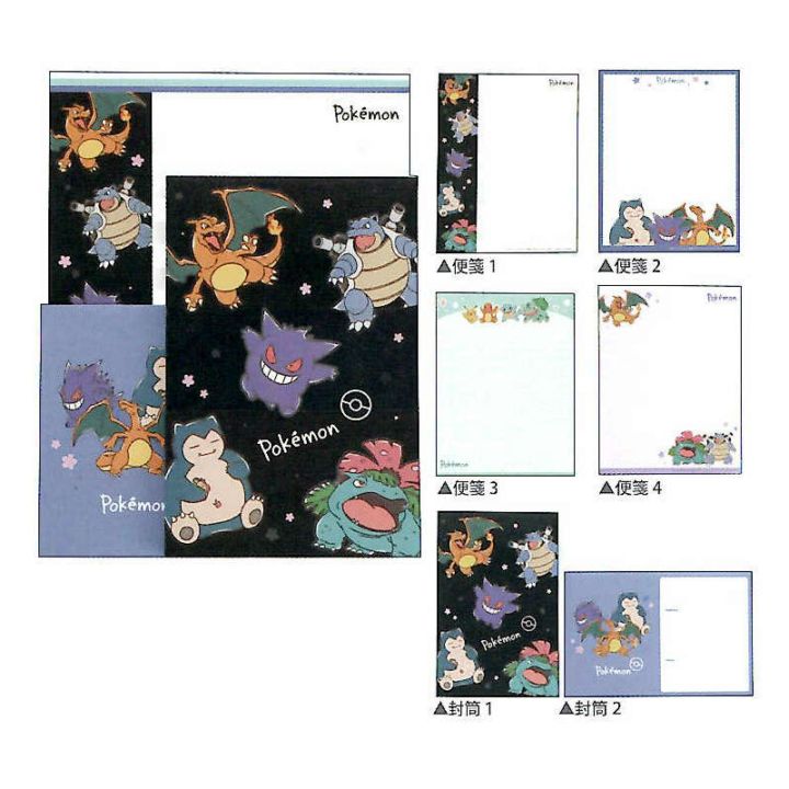 CM ポケットモンスター ボリュームアップレター サクラブラック カミオジャパン コレクション グッズ プレゼント 日本製